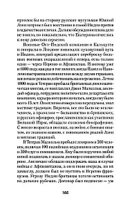 Война Империй. Книга первая. Безжалостная тактика крепких позиций