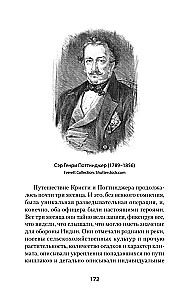 Война Империй. Книга первая. Безжалостная тактика крепких позиций