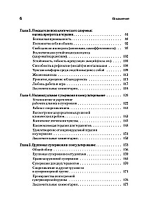 Психоаналитическая супервизия