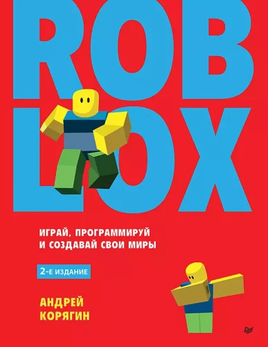 Roblox: graj, programuj i twórz swoje światy