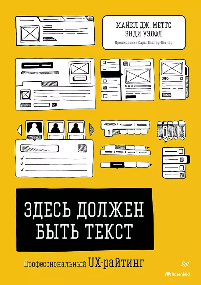 Здесь должен быть текст. Профессиональный UX-райтинг