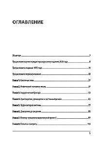 Мифический человеко-месяц, или Как создаются программные системы