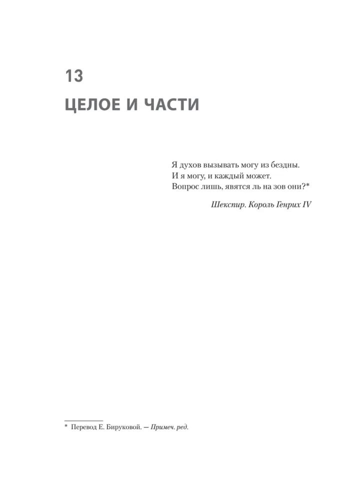 Мифический человеко-месяц, или Как создаются программные системы