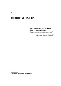 Мифический человеко-месяц, или Как создаются программные системы