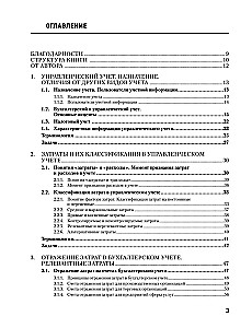 Zarządzanie kosztami w 14 dni. Kurs ekspresowy