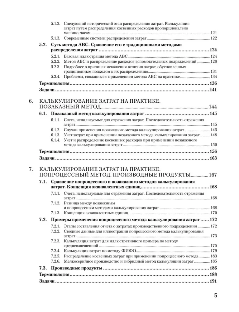 Zarządzanie kosztami w 14 dni. Kurs ekspresowy