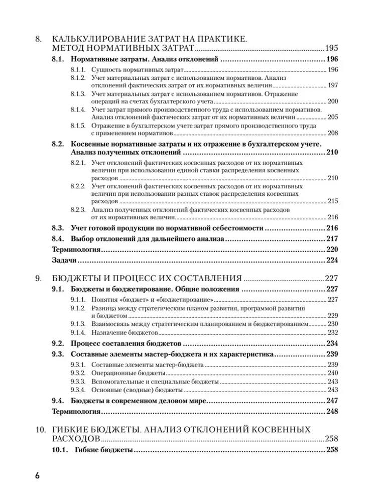 Zarządzanie kosztami w 14 dni. Kurs ekspresowy