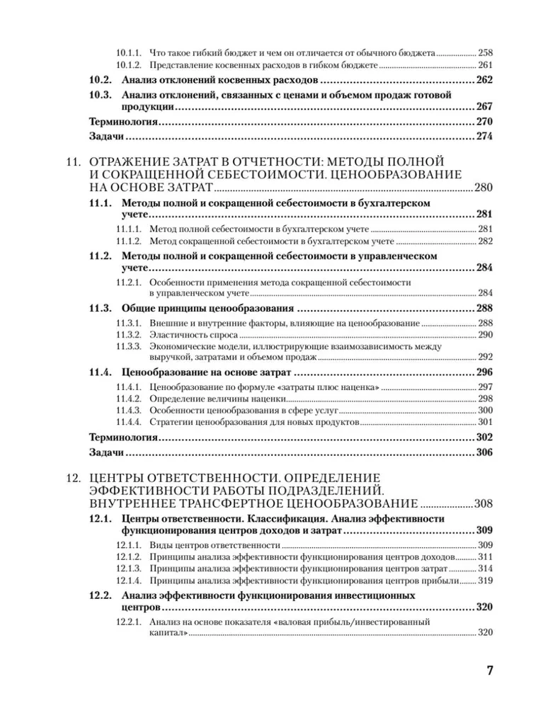 Zarządzanie kosztami w 14 dni. Kurs ekspresowy