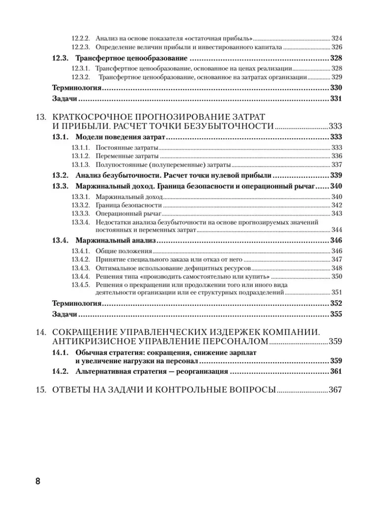 Zarządzanie kosztami w 14 dni. Kurs ekspresowy