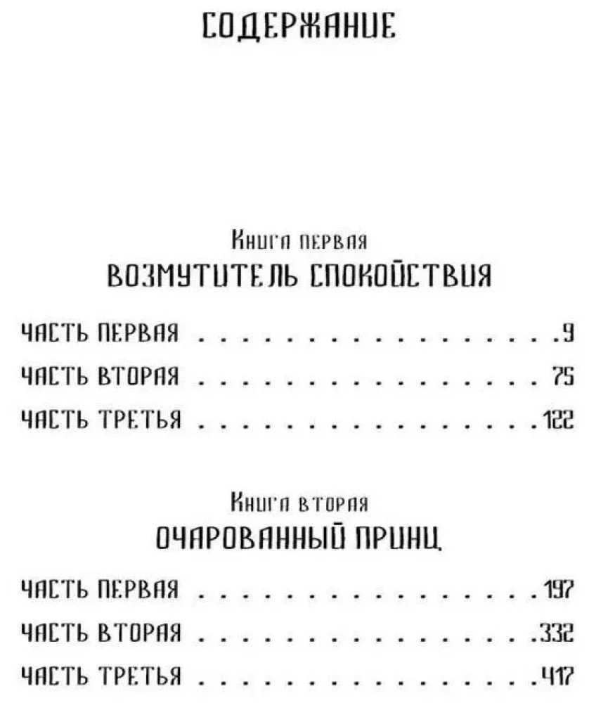 Повесть о Ходже Насреддине