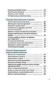 Яблочко от яблони. Как прошлое твоего рода влияет на твое настоящее