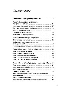 Lepiej niż pieniądze. Jak stworzyć kryptokapital i nie martwić się o pieniądze