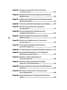 Notatki korporacyjne. 40 praktyk biznesowych, opisujących zasady, technologie budowania i zarządzania globalnymi korporacjami