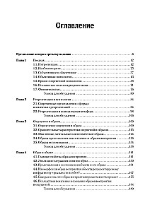 Fenomenologia reprezentacji zmysłowych