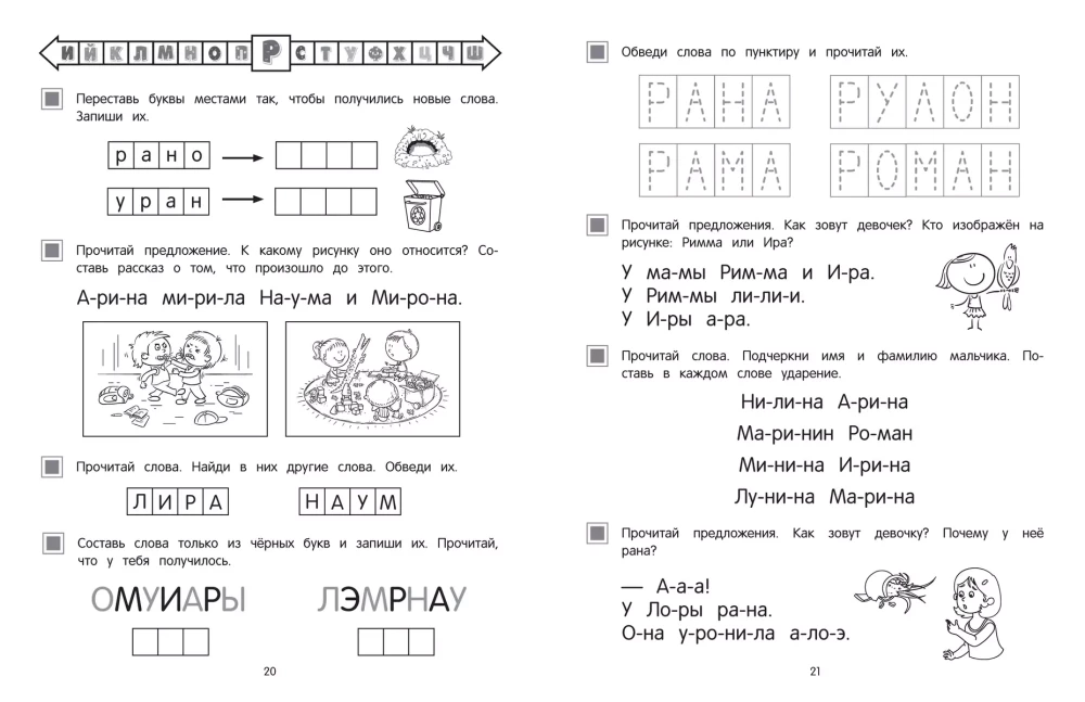 Uczymy się czytać