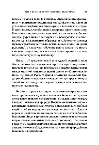 Сердечный тонинг. Как научиться звучать любовью