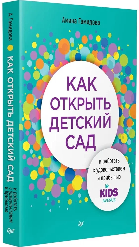 Jak otworzyć przedszkole i pracować z przyjemnością i zyskiem