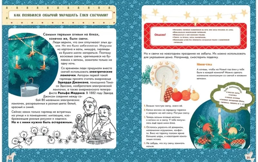 Что такое Новый год? Праздничная энциклопедия