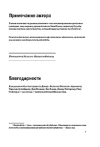 Жуткие артефакты. История громких преступлений, рассказанная в 100 предметах убийств