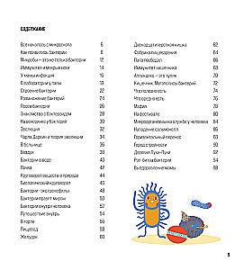 Przygody Tima w świecie bakterii