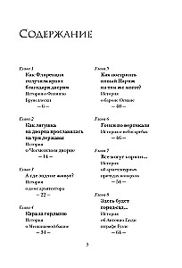 Шокирующая архитектура