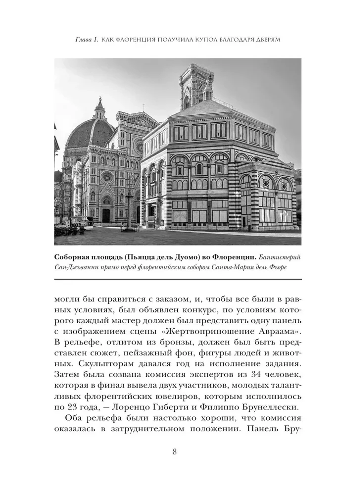 Szokująca architektura