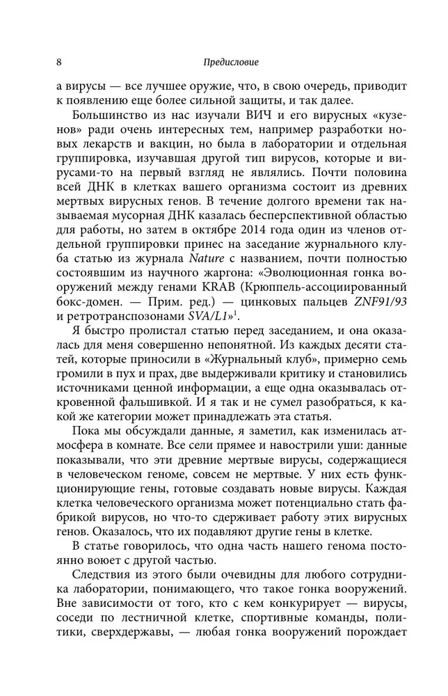 Пустые калории. Почему мы едим то, что не является едой, и при этом не можем остановиться