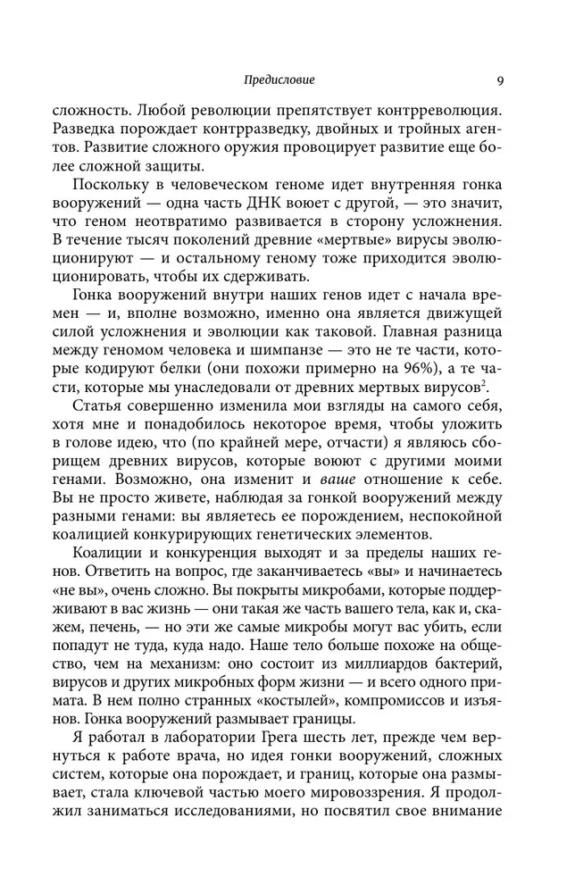 Пустые калории. Почему мы едим то, что не является едой, и при этом не можем остановиться