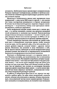 Пустые калории. Почему мы едим то, что не является едой, и при этом не можем остановиться