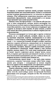 Пустые калории. Почему мы едим то, что не является едой, и при этом не можем остановиться