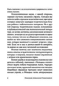 Принять и пережить потерю, горе, утрату. Как научиться снова радоваться жизни