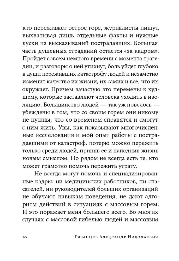 Принять и пережить потерю, горе, утрату. Как научиться снова радоваться жизни