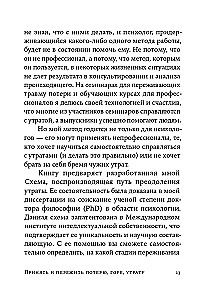 Принять и пережить потерю, горе, утрату. Как научиться снова радоваться жизни