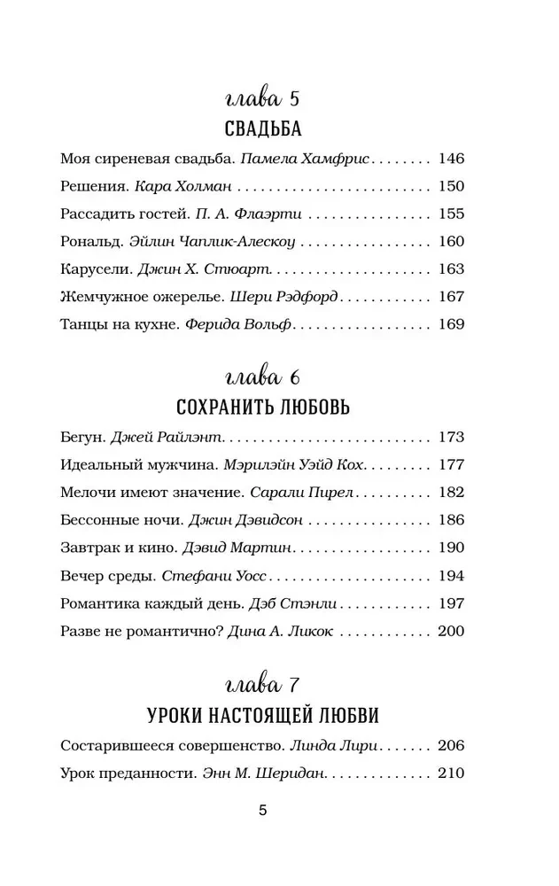 Rosół z kurczaka dla duszy. Historie o miłości