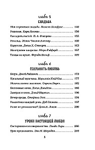 Rosół z kurczaka dla duszy. Historie o miłości