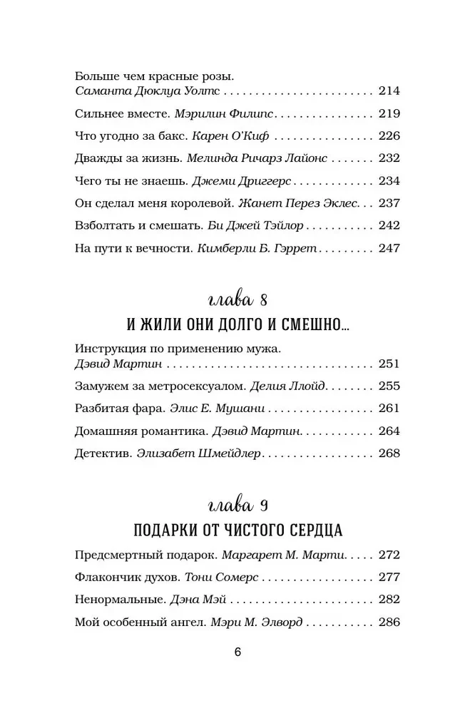 Rosół z kurczaka dla duszy. Historie o miłości