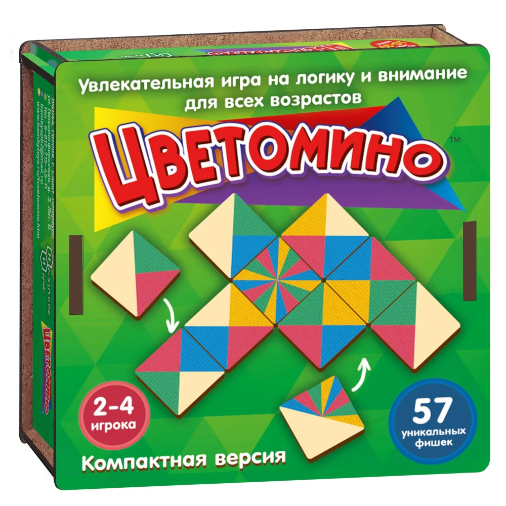 Игра - Цветомино. Компактная версия