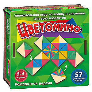 Игра - Цветомино. Компактная версия