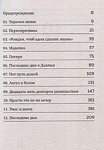 Резня Спека. Шокирующая история психа, зверски убившего 8 медсестер