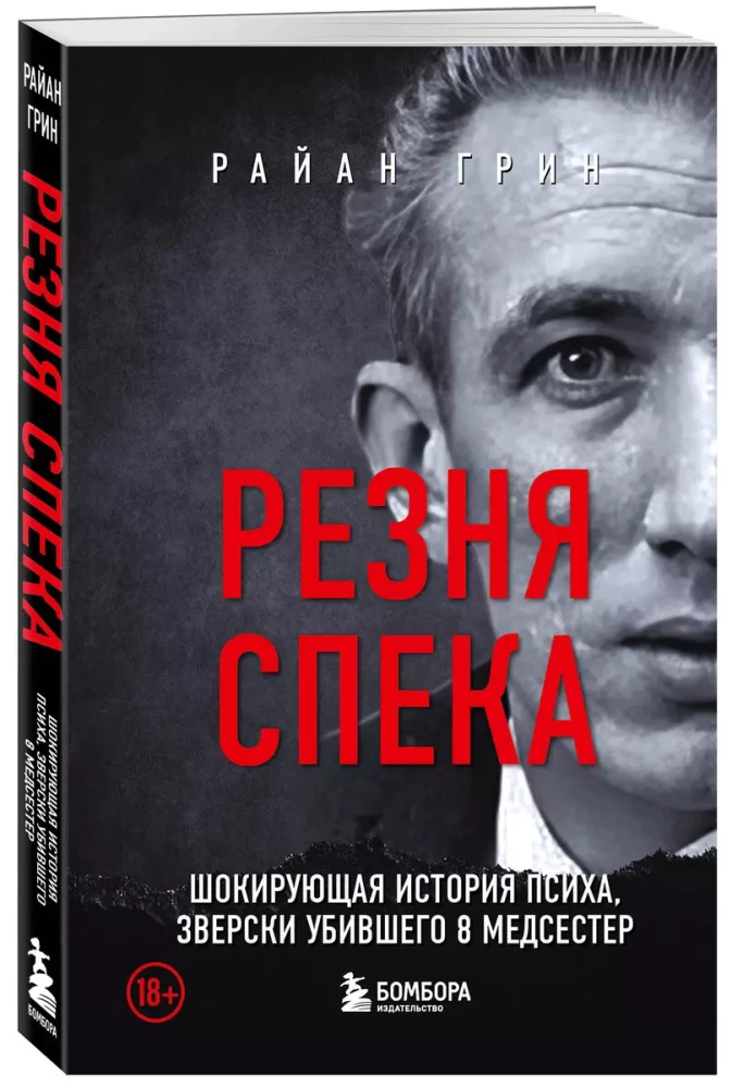 Rzeź Specka. Szokująca historia psychopaty, który brutalnie zabił 8 pielęgniarek