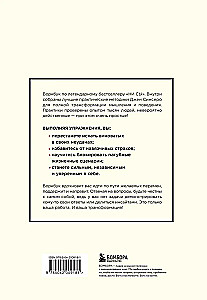 НИ СЫ. Дерзкий воркбук для обретения смелости на пути перемен