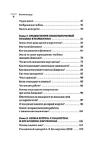 Wspominając duszę. Przewodnik po leczeniu uzależnienia od alkoholu i odnajdywaniu nowego "Ja"