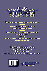 Księga magicznych kluczy. Jak opanować sztukę magii. Techniki, praktyki, rytuały