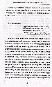 Книга магических ключей. Как овладеть искусством магии. Техники, практики, ритуалы