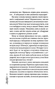 Кто подставил темного властелина?