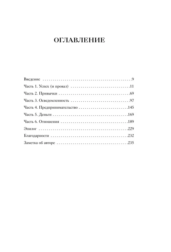 Эпическая сила. 110 идей, которые помогут переплюнуть вчерашнего себя