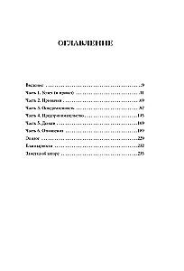 Эпическая сила. 110 идей, которые помогут переплюнуть вчерашнего себя