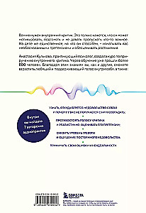 Воркбук: Любящий голос внутри. Как приручить внутреннего критика, чтобы перестать наказывать себя за свои ошибки и обрести свободу