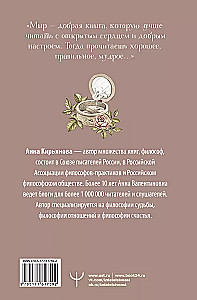 Kaszmírowa książka. Ciepłe historie, które ogrzeją duszę i odciągną od zmartwień