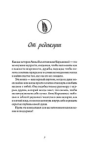 Кашемировая книга. Теплые истории, которые согреют душу и отвлекут от забот